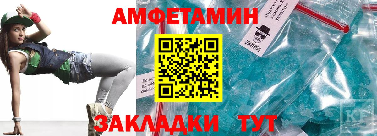 Родники  Амфетамин  Вход с VPN  Amphetamine VHQ 