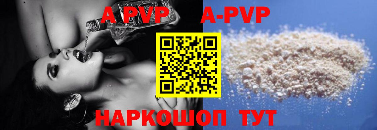 Родники  Alpha-PVP кристаллы  где купить наркоту  Вход с VPN  А ПВП крисы CK  Альфа ПВП СК  Альфа ПВП 