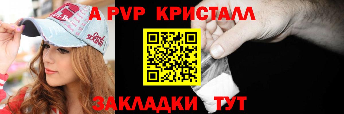 A PVP СК КРИС Родники