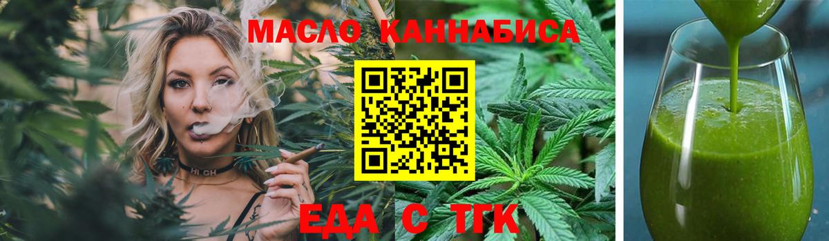 Canna-Cookies марихуана  Вход с VPN  Родники 