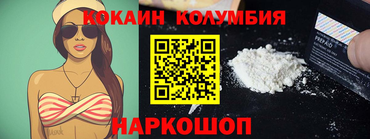 COCAIN Перу  Вход с VPN  Родники  КОКАИН VHQ 