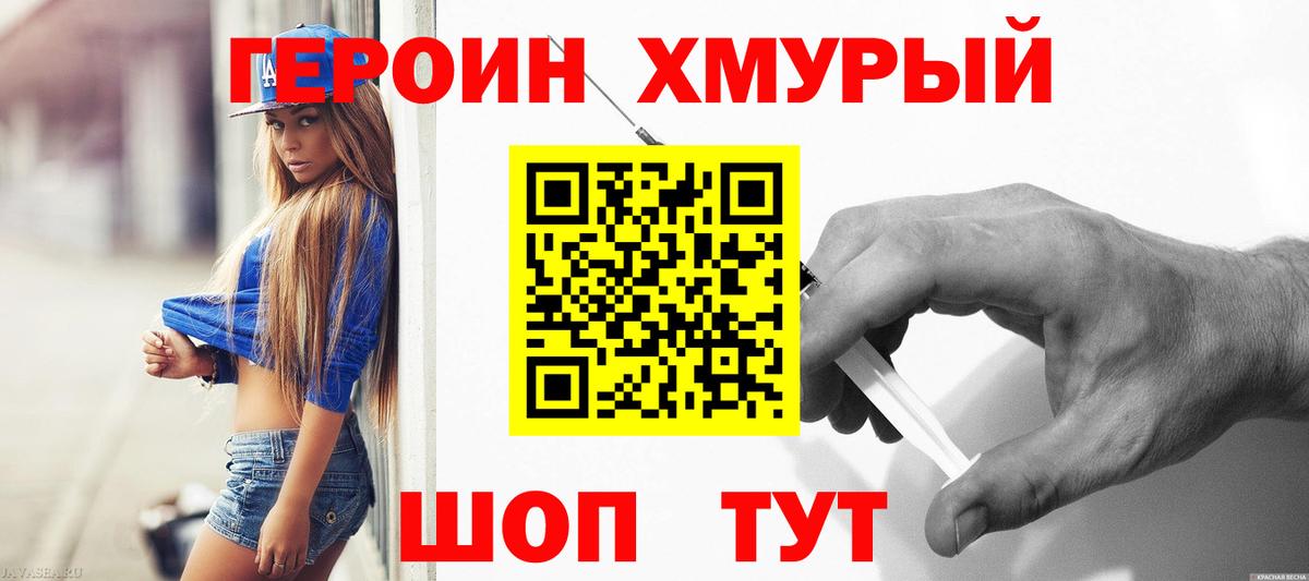 Родники  Героин  Вход с VPN  ГЕРОИН Heroin 