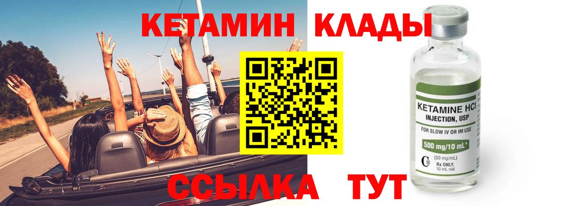 КЕТАМИН ketamine Родники