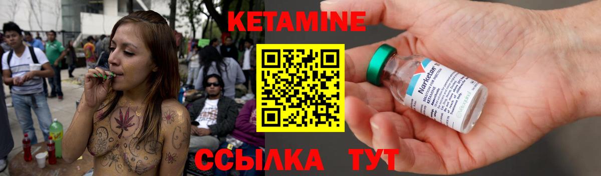 Кетамин ketamine  Вход с VPN  Кетамин ketamine  Родники 