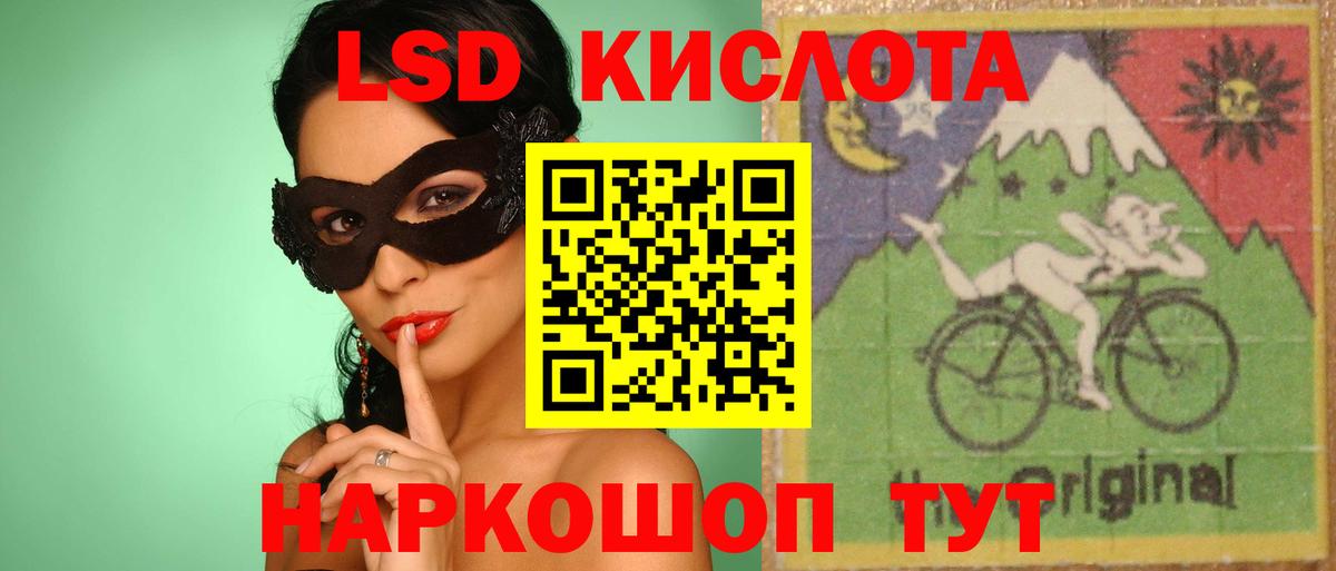 ЛСД экстази ecstasy Родники