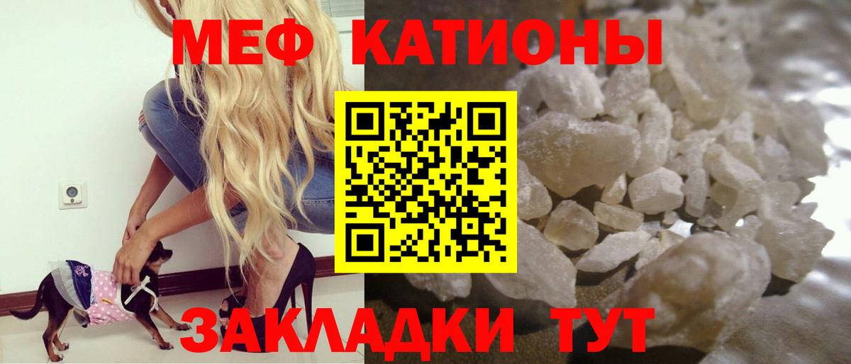 Меф  Вход с VPN  Родники  МЯУ-МЯУ mephedrone  МЕФ VHQ  Мефедрон 