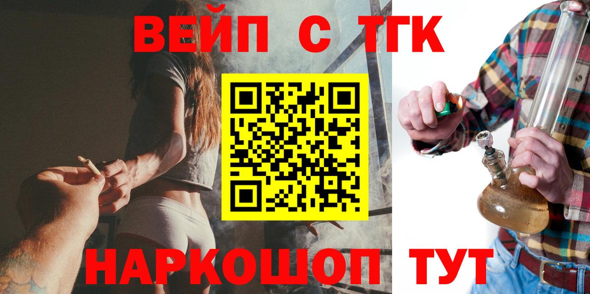 ТГК жижа  Вход с VPN  Родники 